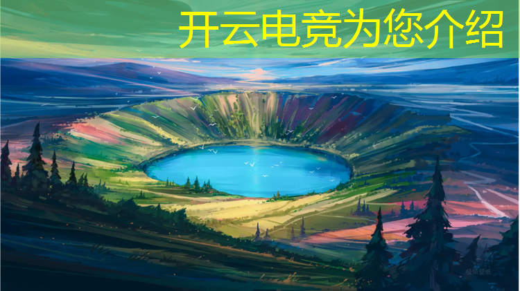 kaiyun·开云电竞为您介绍：广州本土电竞竞赛赛事
