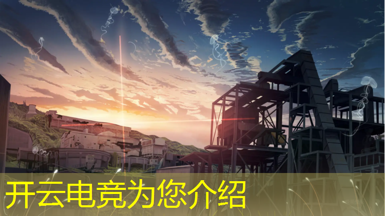 kaiyun·开云电竞为您介绍：黑骑士电竞之皇打折活动