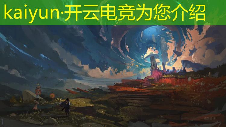 开云电竞为您介绍：电竞产业活动方案模板图片