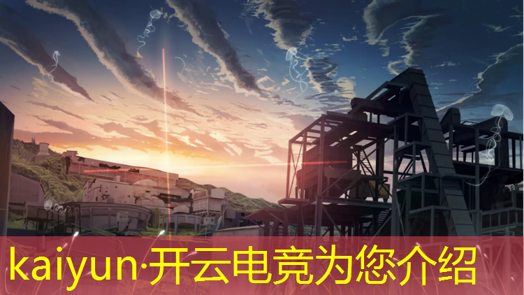 kaiyun·开云电竞为您介绍：电竞活动主题名字大全霸气