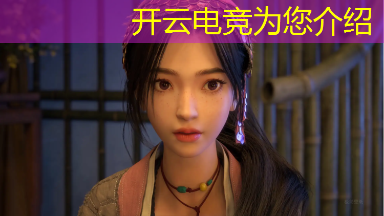 kaiyun·开云电竞为您介绍：世界最大电竞赛事众筹
