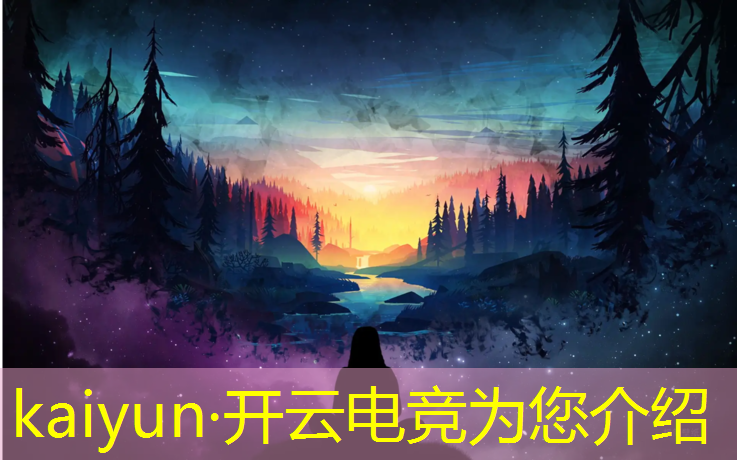 kaiyun·开云电竞为您介绍：电竞赛事策划 完美世界