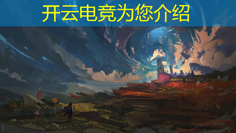 kaiyun·开云电竞为您介绍：企鹅电竞庆典活动弹幕是啥