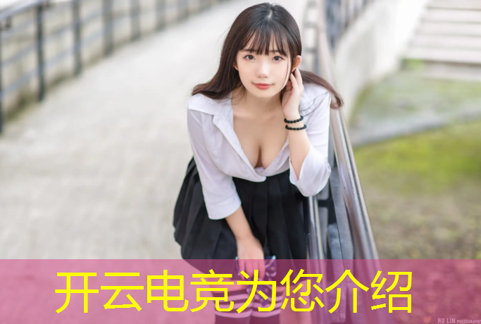 kaiyun·开云电竞为您介绍：电竞酒店常态化活动方案