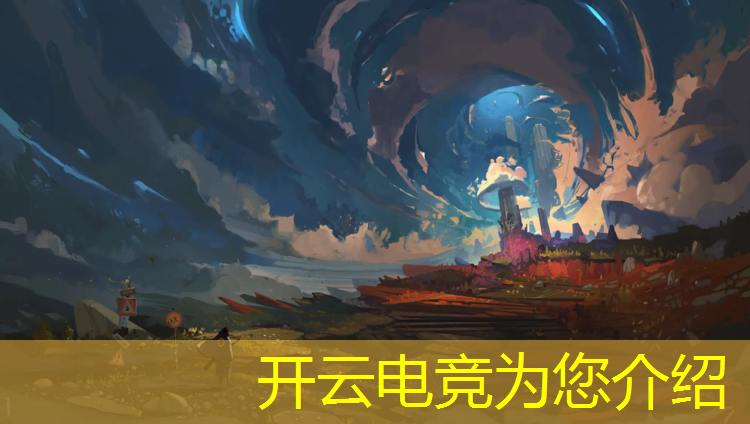 开云电竞为您介绍：电竞赛事筹备执行什么标准